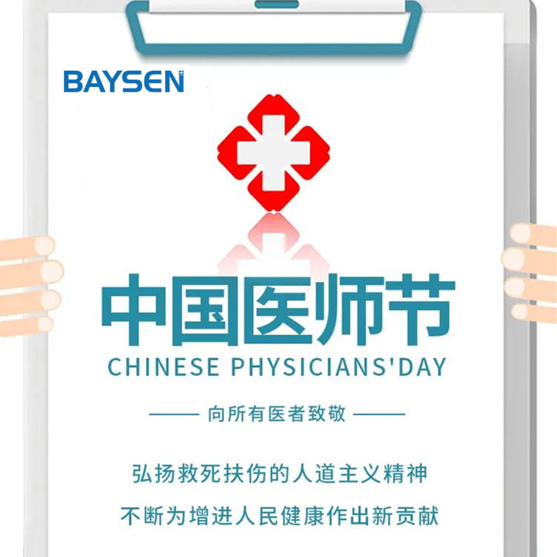 Saluting Compassion and Skill: Celebrating Chinese Doctors’ Day
