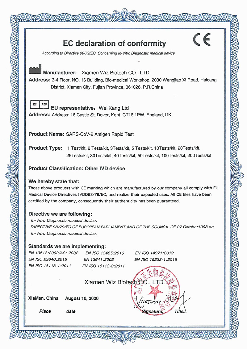 EC 適合宣言書 (SARS-CoV-2 Antigen Rapid)